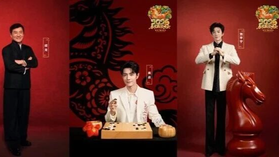 吉马开新岁，华宴聚群星，2026年北京台春晚全阵容官宣