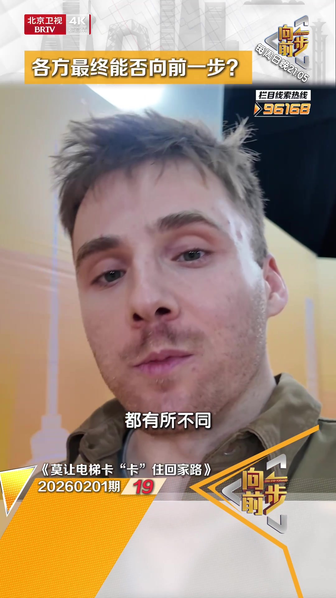 各方最终能否向前一步？