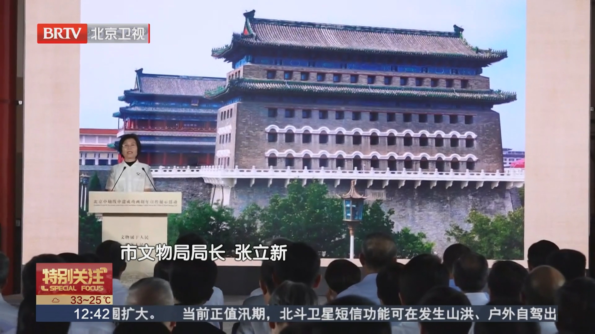 正阳门今下午开放 天安门核心区再添好去处