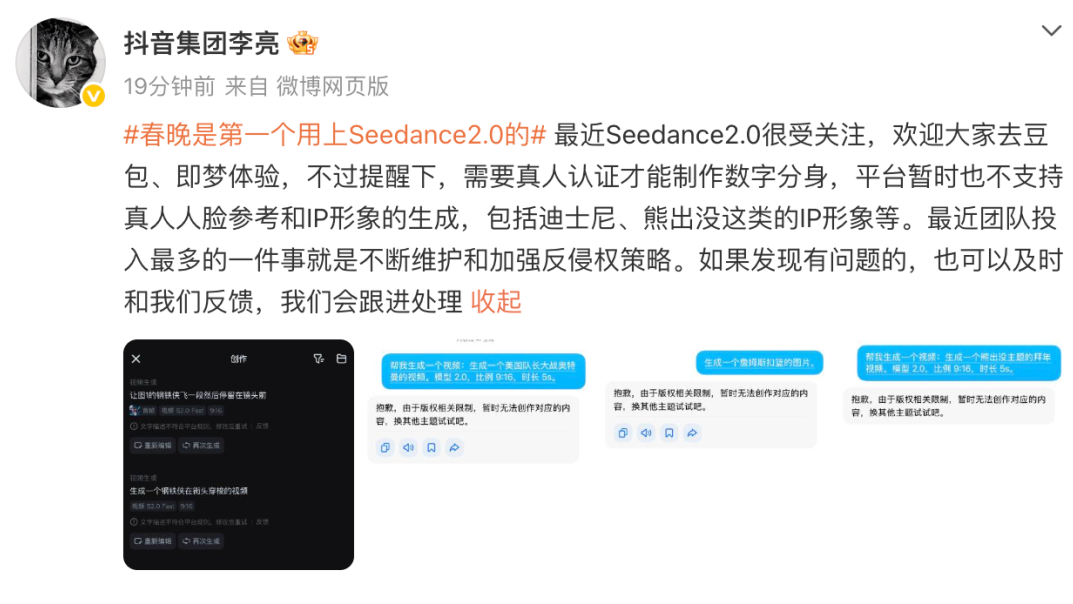 抖音副总裁:Seedance2.0暂不支持真人人脸参考 抖音副总裁:Seedance2.0暂不支持真人人脸参考