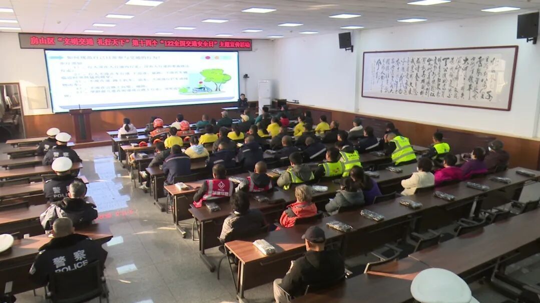 房山区开展第十四个“全国交通安全日”宣传活动