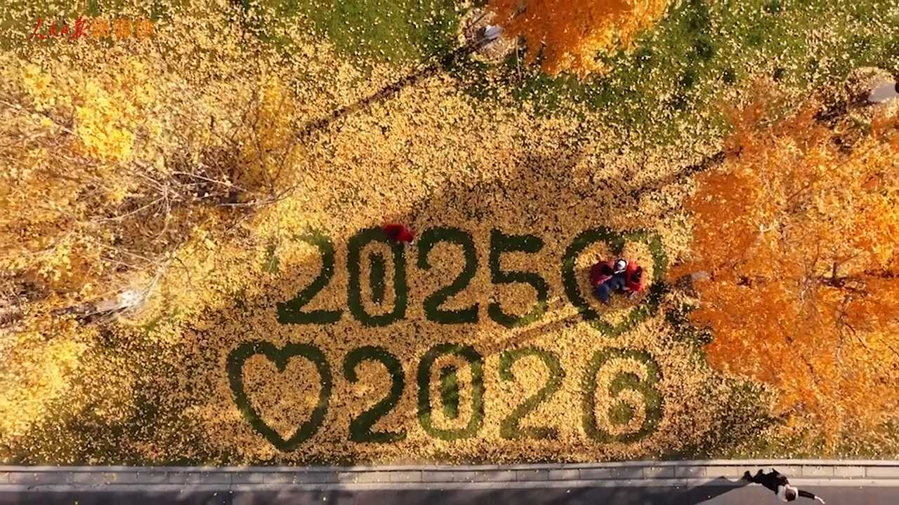 2025年终暖心短片丨为自己喝彩 2025年终暖心短片丨为自己喝彩