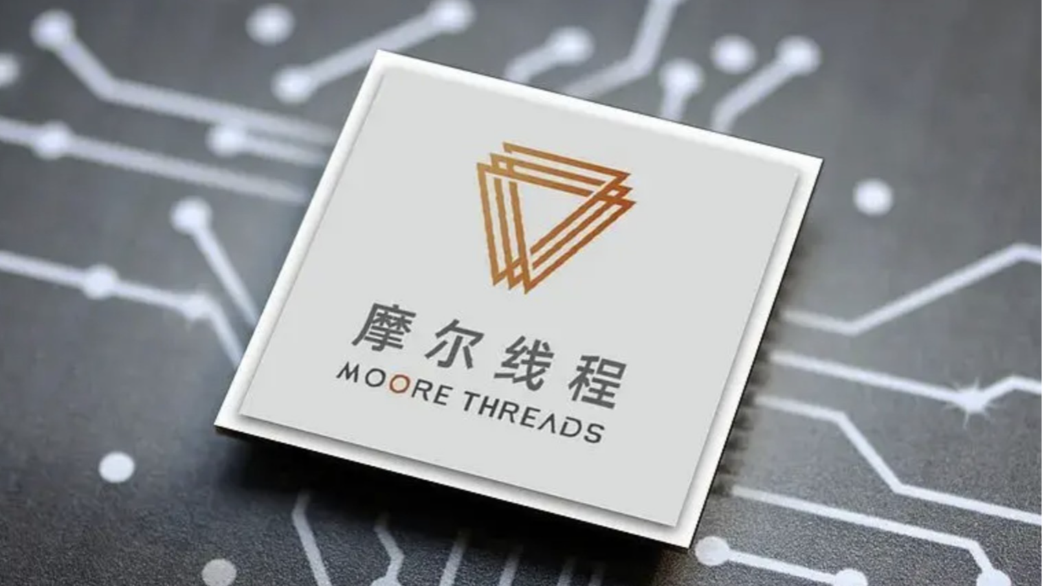 摩尔线程发布GPU架构“花港”：能效升10倍，支持十万卡以上智算