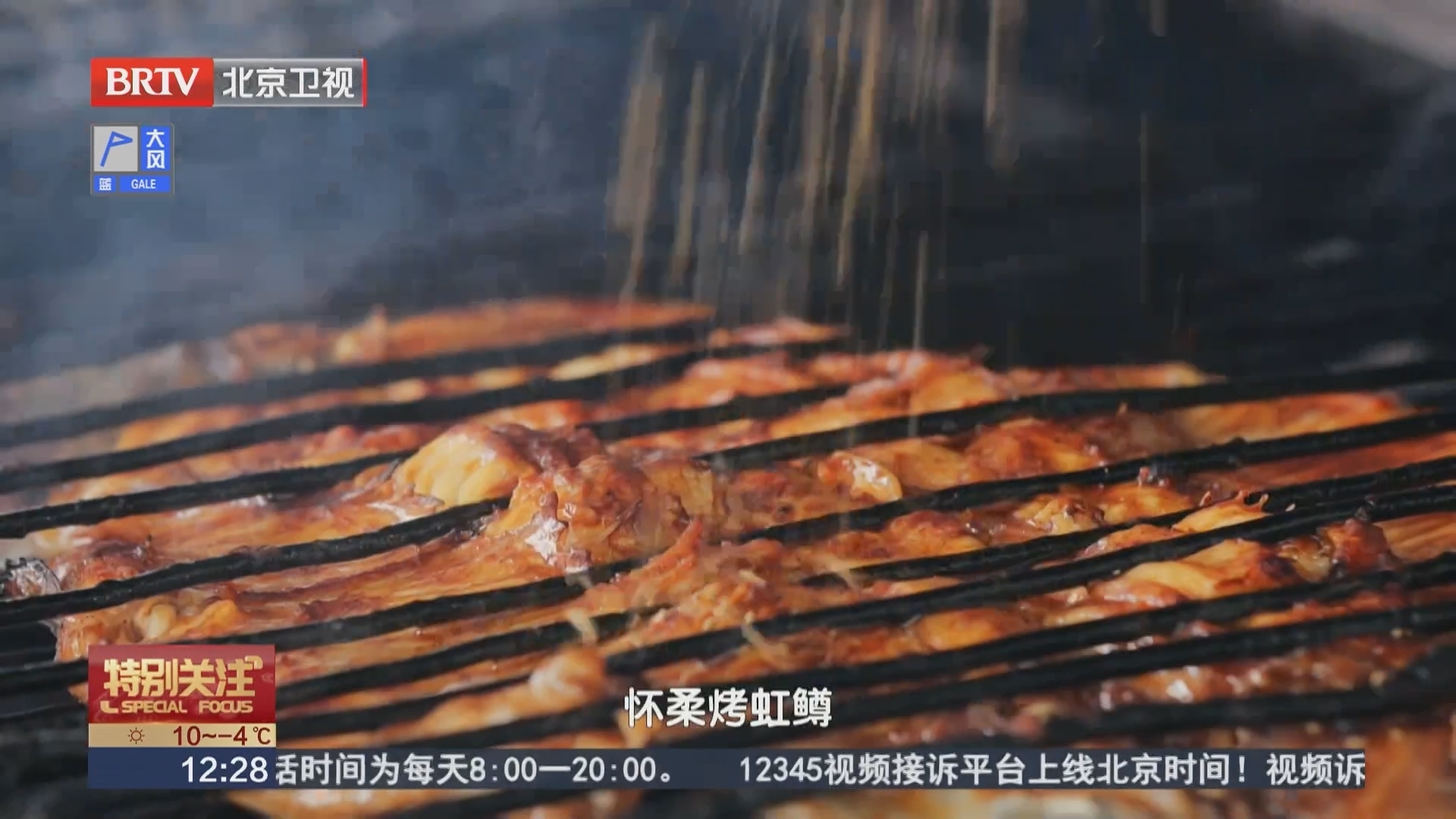 《乡约食光 京郊美食大赛》预告 《乡约食光 京郊美食大赛》预告