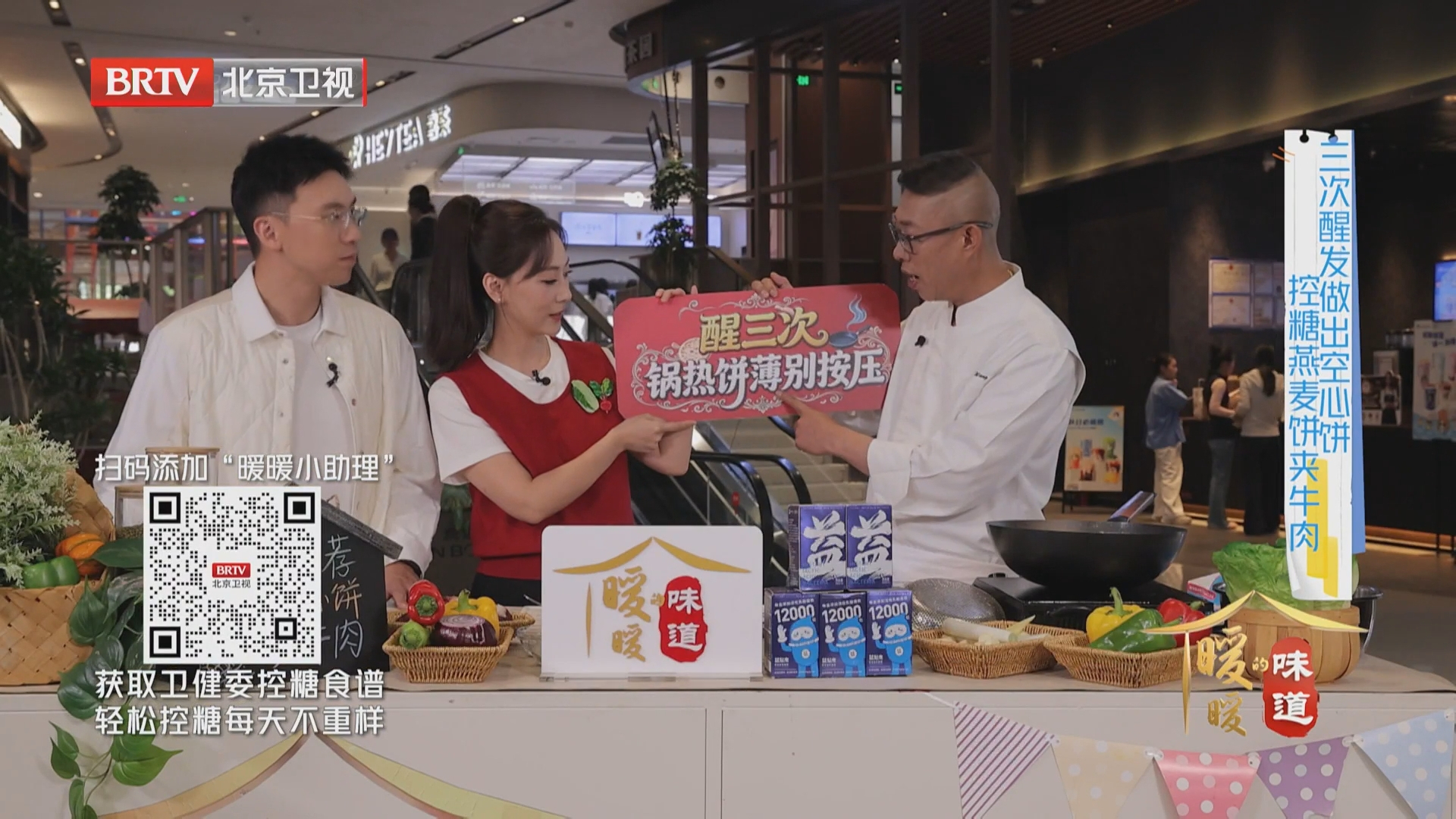 控糖主食燕麦新吃法 空心饼加牛肉 做好三点轻松鼓起 控糖主食燕麦新吃法 空心饼加牛肉 做好三点轻松鼓起