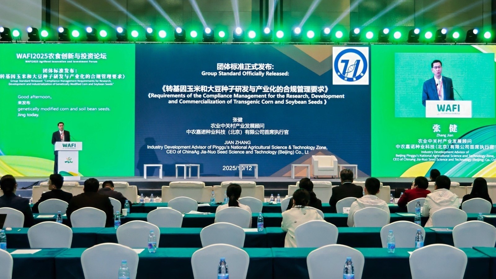 我国首部转基因玉米大豆全产业链合规管理团标发布 我国首部转基因玉米大豆全产业链合规管理团标发布