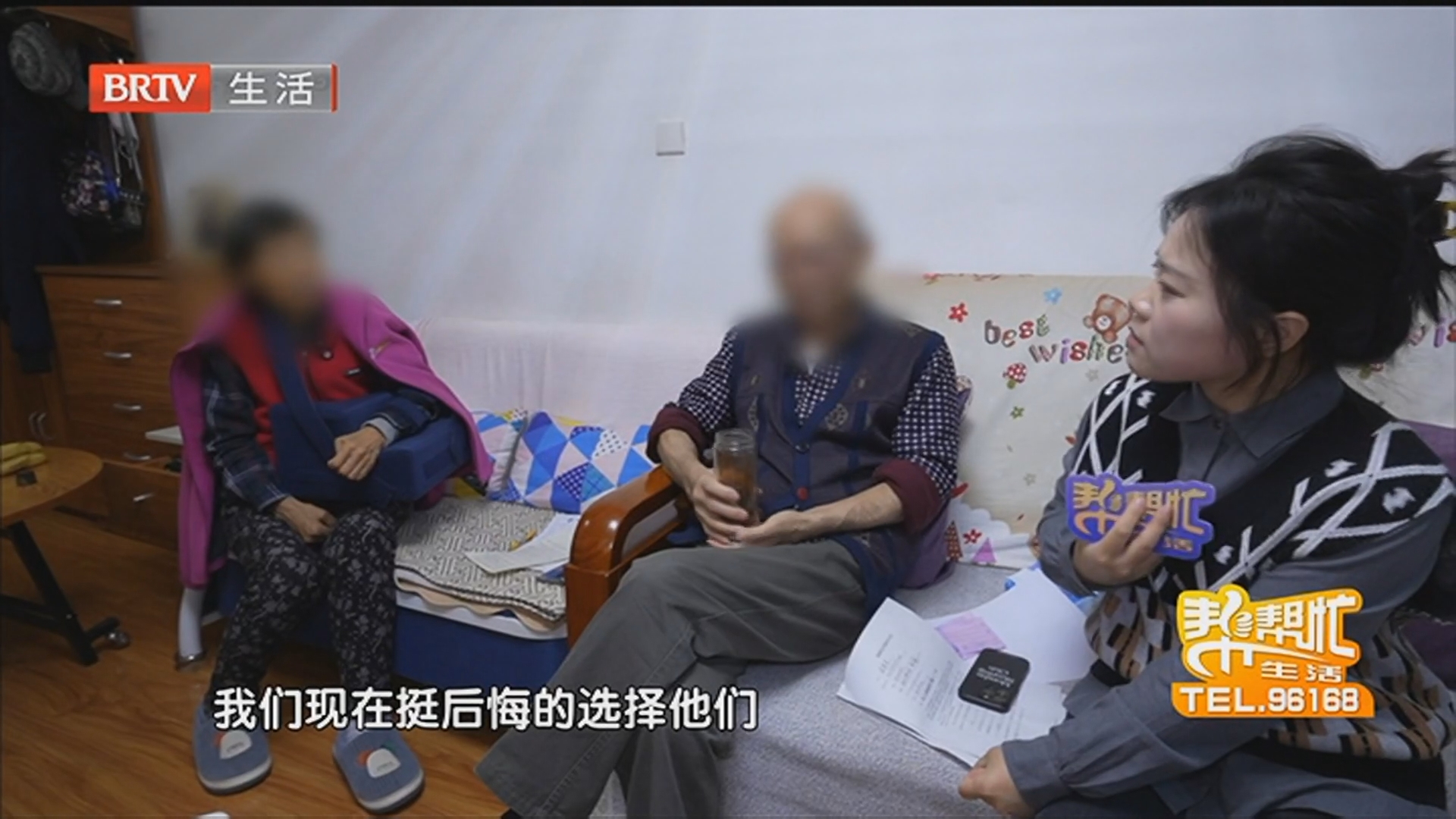 《生活帮帮忙》20260112 《生活帮帮忙》20260112