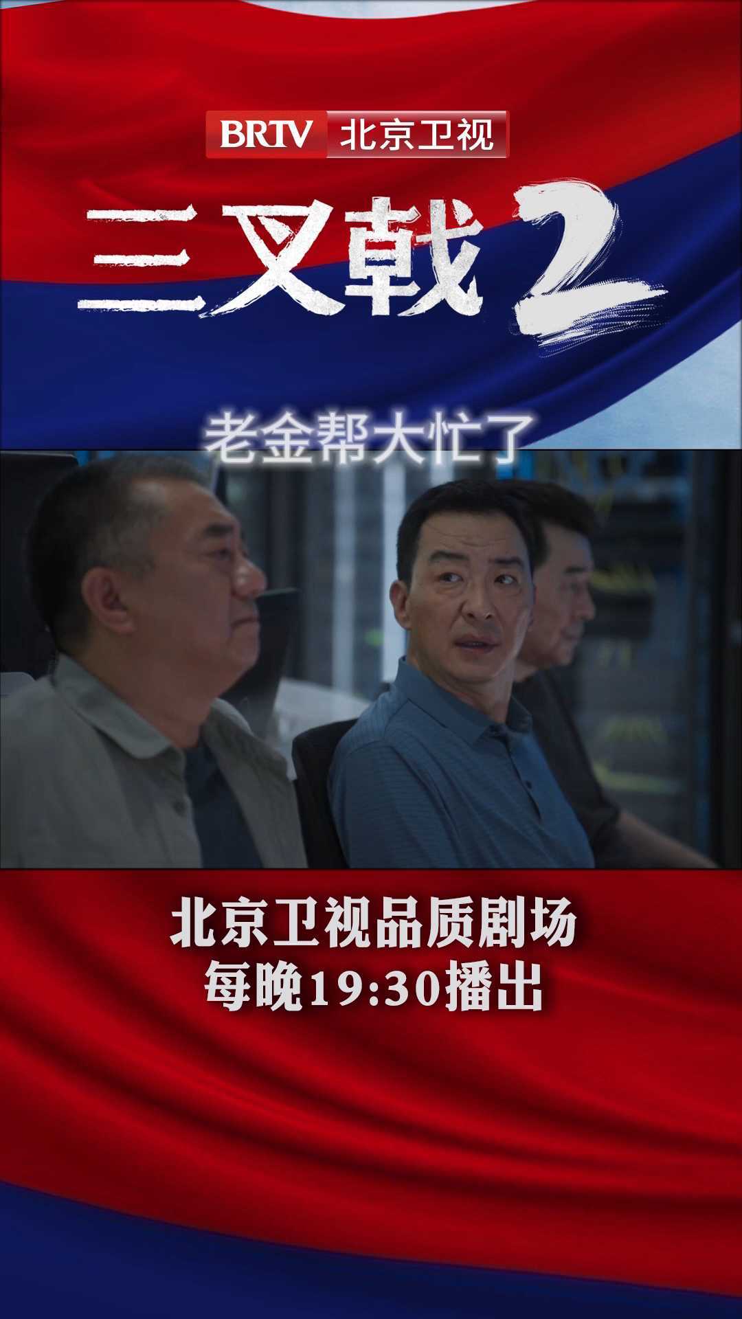 三叉戟拿着保洁的监控视频再次找金成刚帮忙。_北京时间
