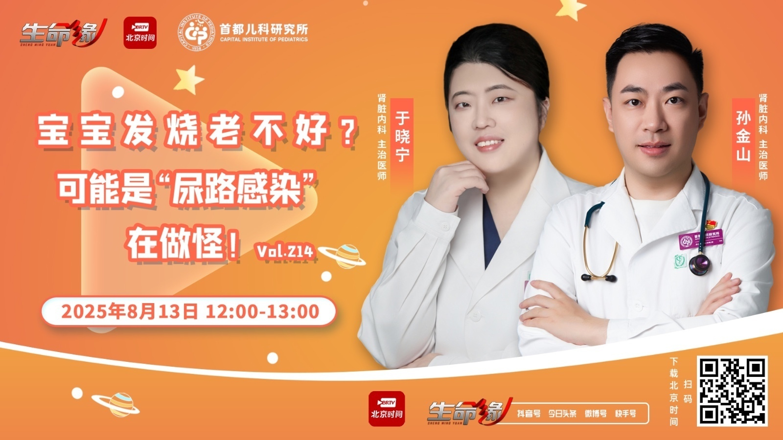 宝宝发烧老不好？可能是“尿路感染”在作怪！