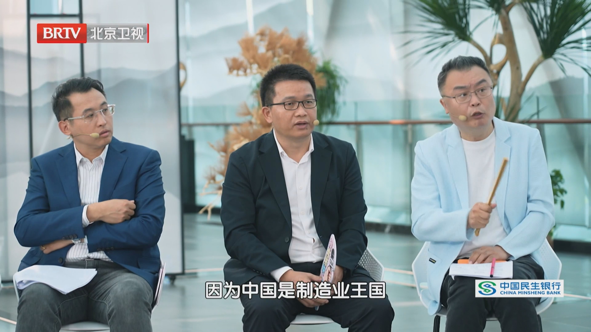 北京市政协经济委员会：对相关企业怎么支持都不为过
