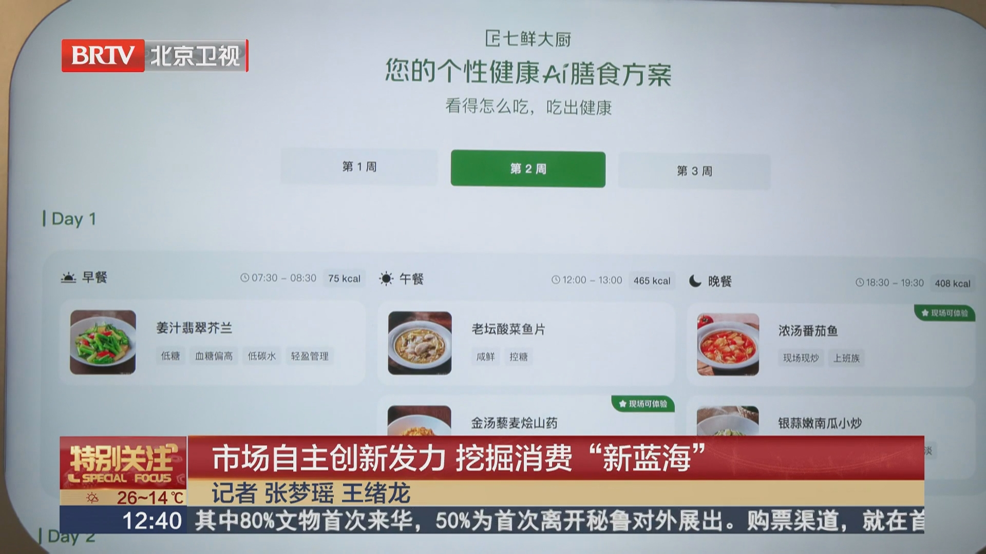 市场自主创新发力 挖掘消费“新蓝海”