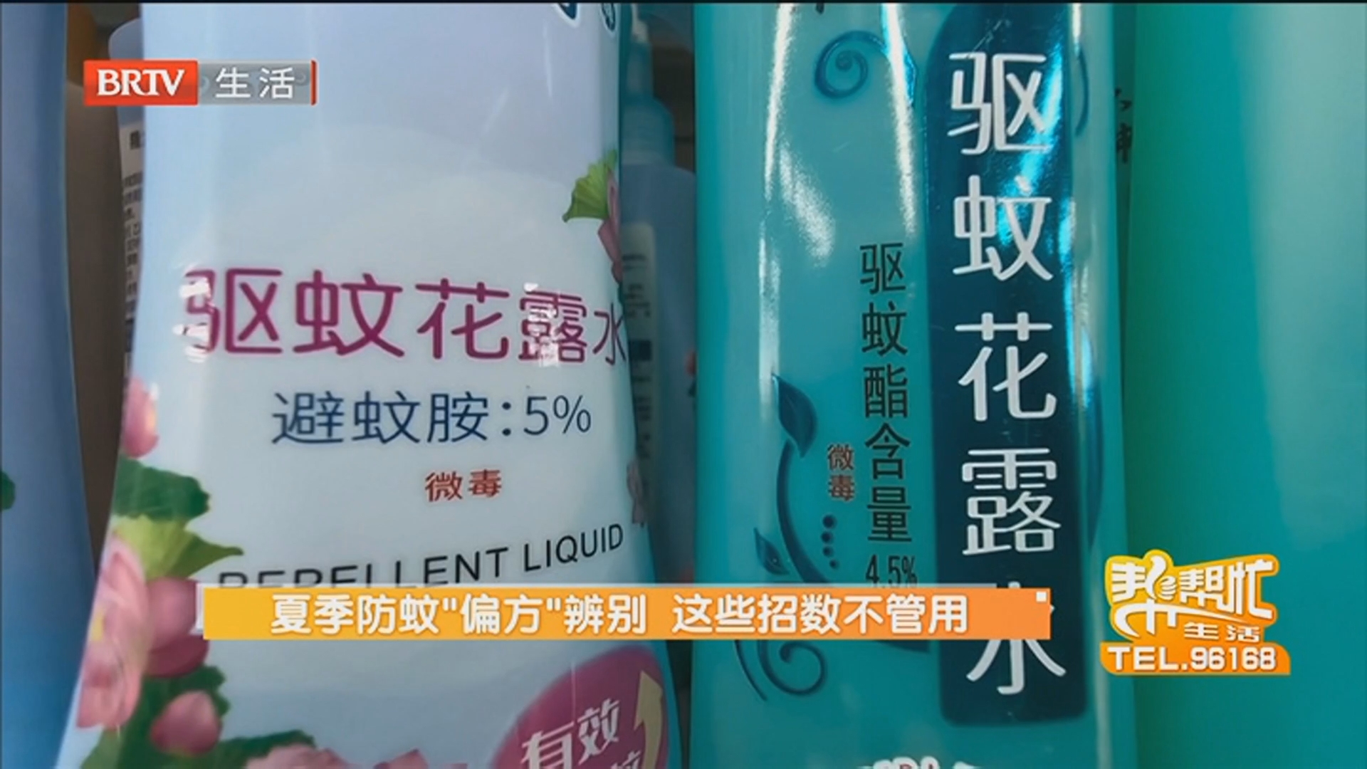 夏季防蚊“偏方”辨别 这些招数不管用