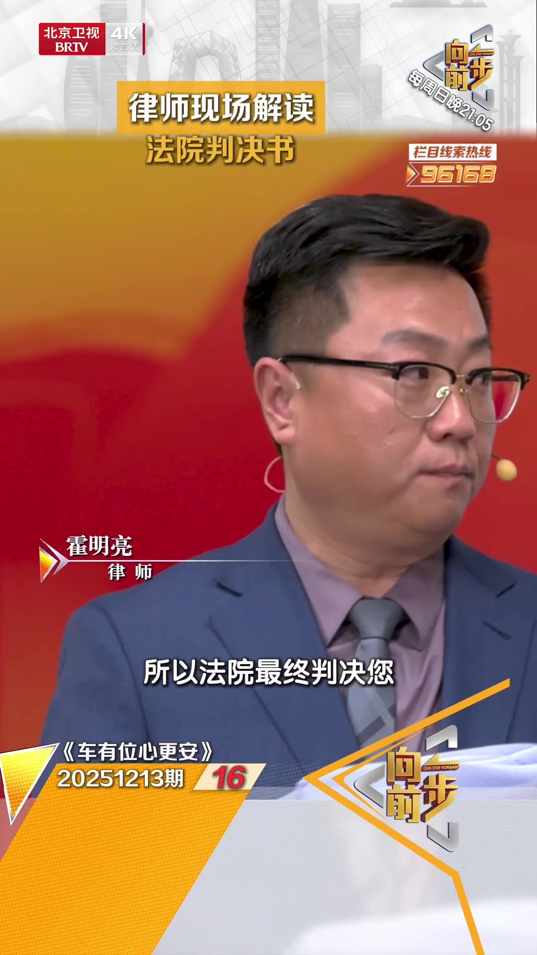 律师现场解读法院判决书