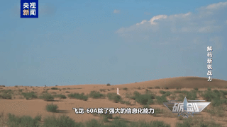 首款!首次!爆破试验带你看巡飞弹飞龙-60A有多强 首款!首次!爆破试验带你看巡飞弹飞龙-60A有多强