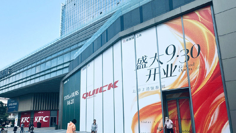 错位发展、品牌升级，北京南城多个新商业体入市激活消费力