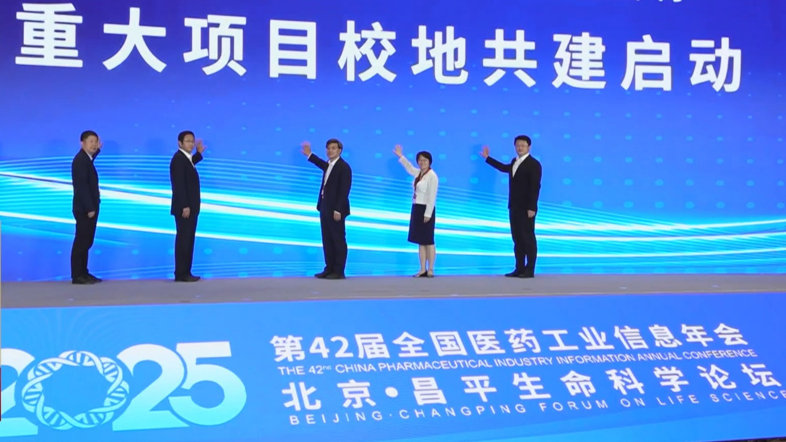 北京·昌平生命科学论坛助力企业从“借船出海”到“造船远航”
