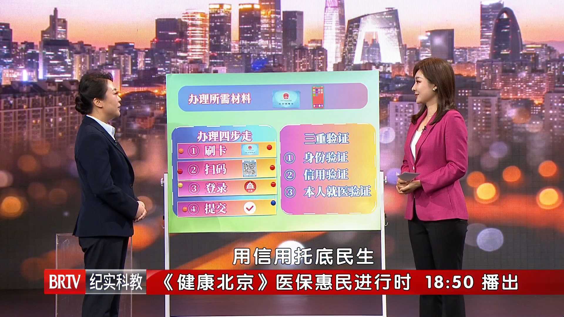 先住院,后交钱!大兴医保的创新实践 先住院,后交钱!大兴医保的创新实践