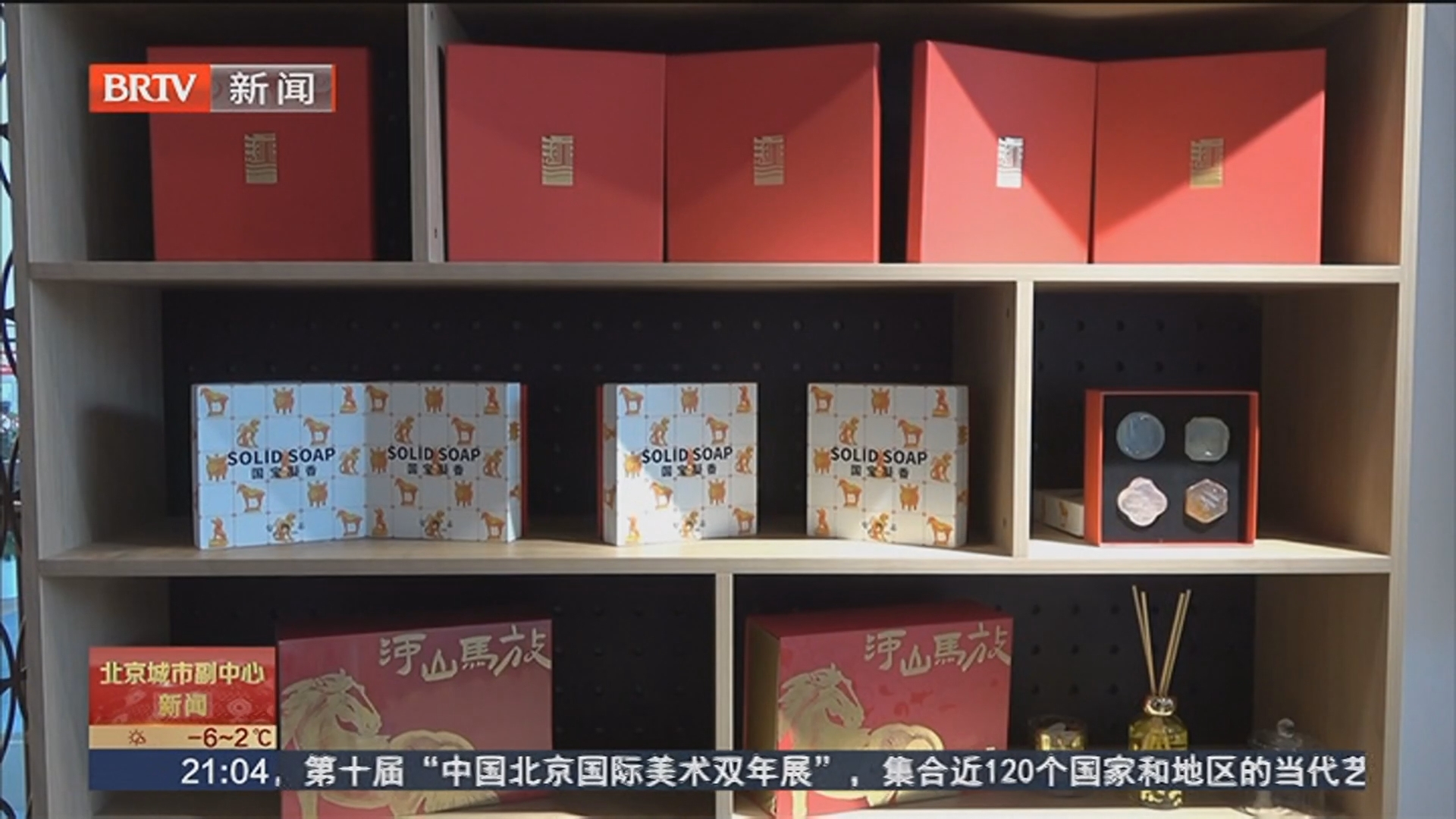 文物“走”进生活 北京大运河博物馆马年文创上新 文物“走”进生活 北京大运河博物馆马年文创上新