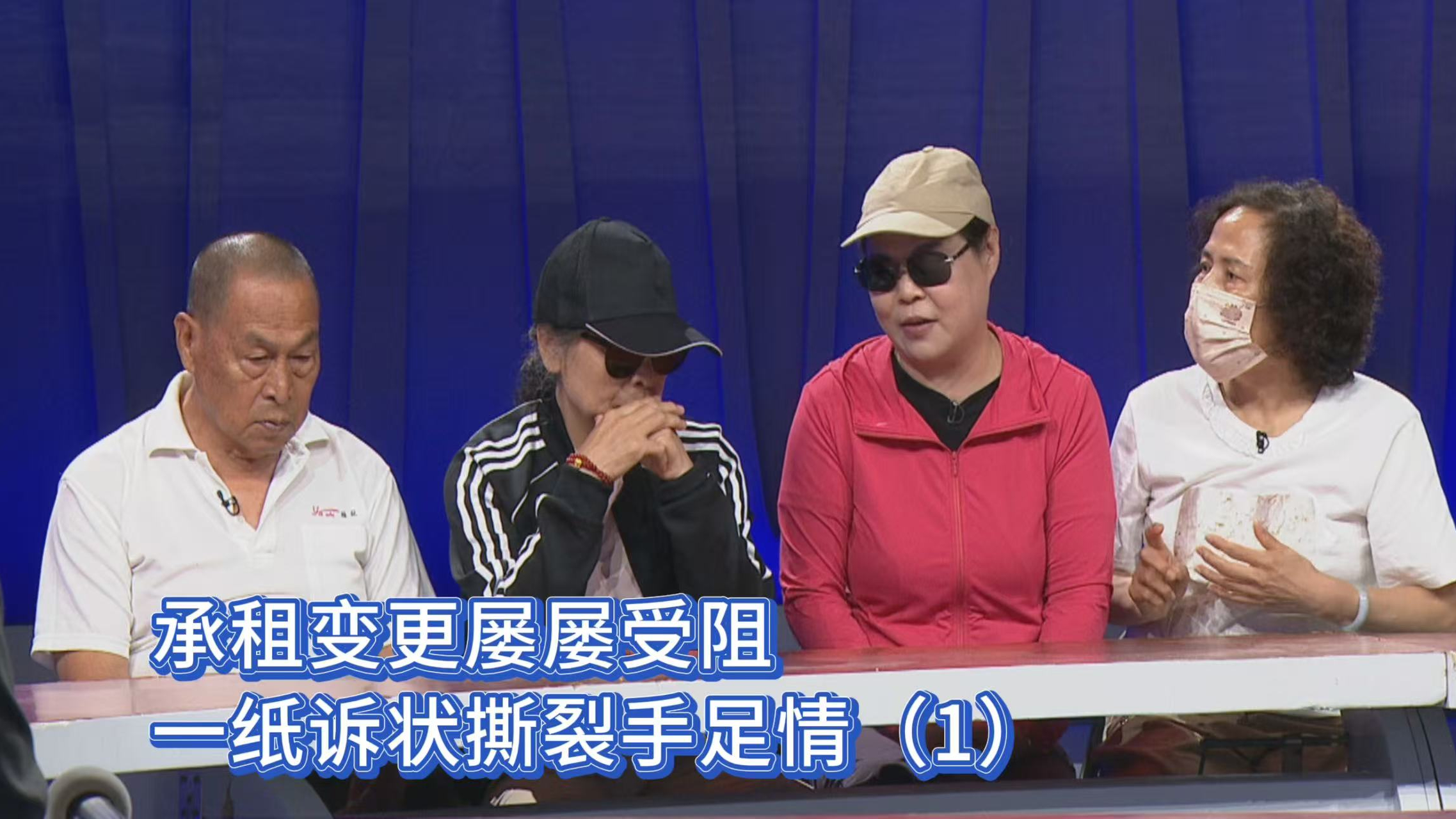 承租变更屡屡受阻 一纸诉状撕裂手足情