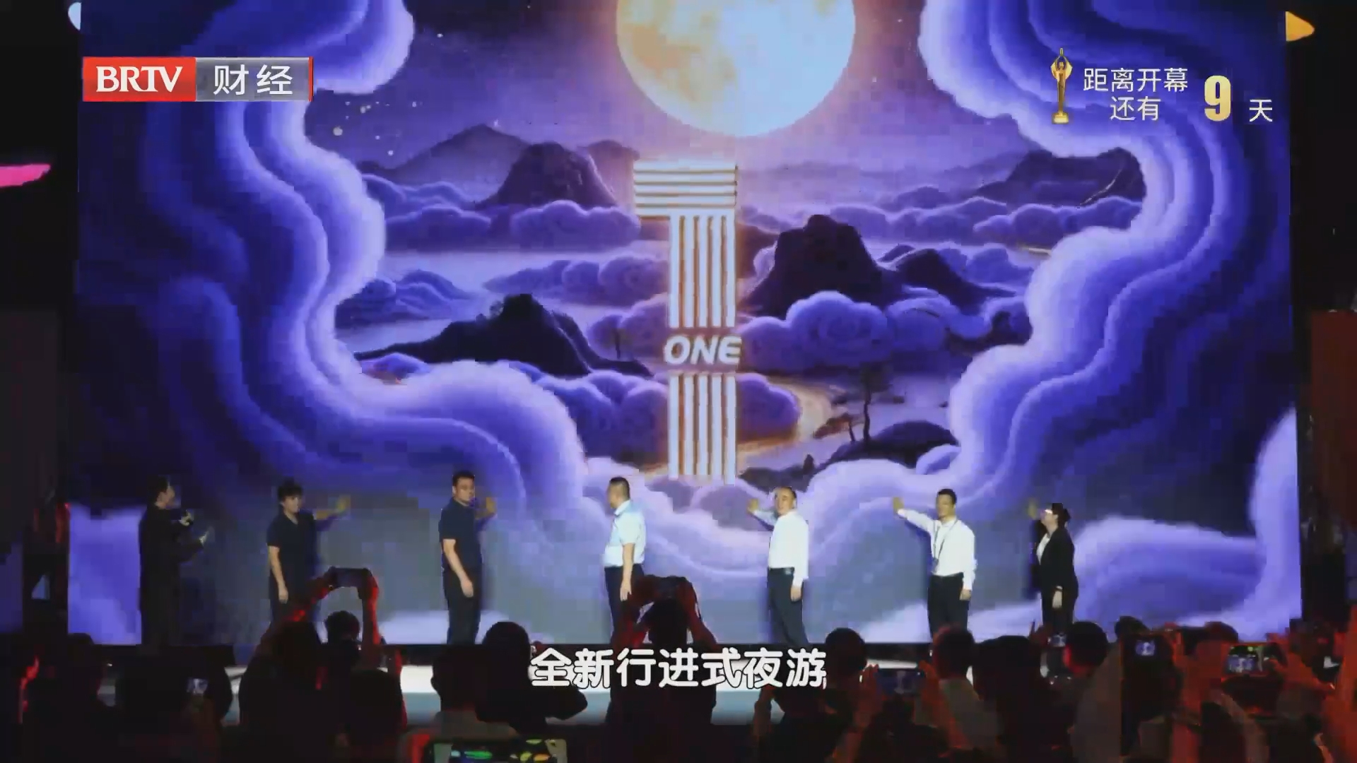 《首都经济报道》20260729中轴线夜游上新 多元演艺激活文旅消费