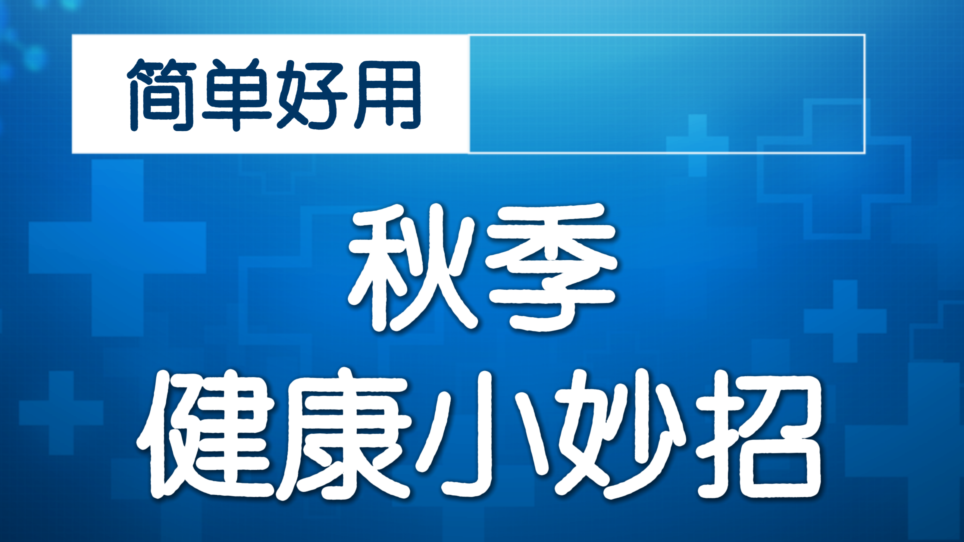 23岁抗癌博主“奇迹夏夏”离世！肿瘤医生给您三点建议