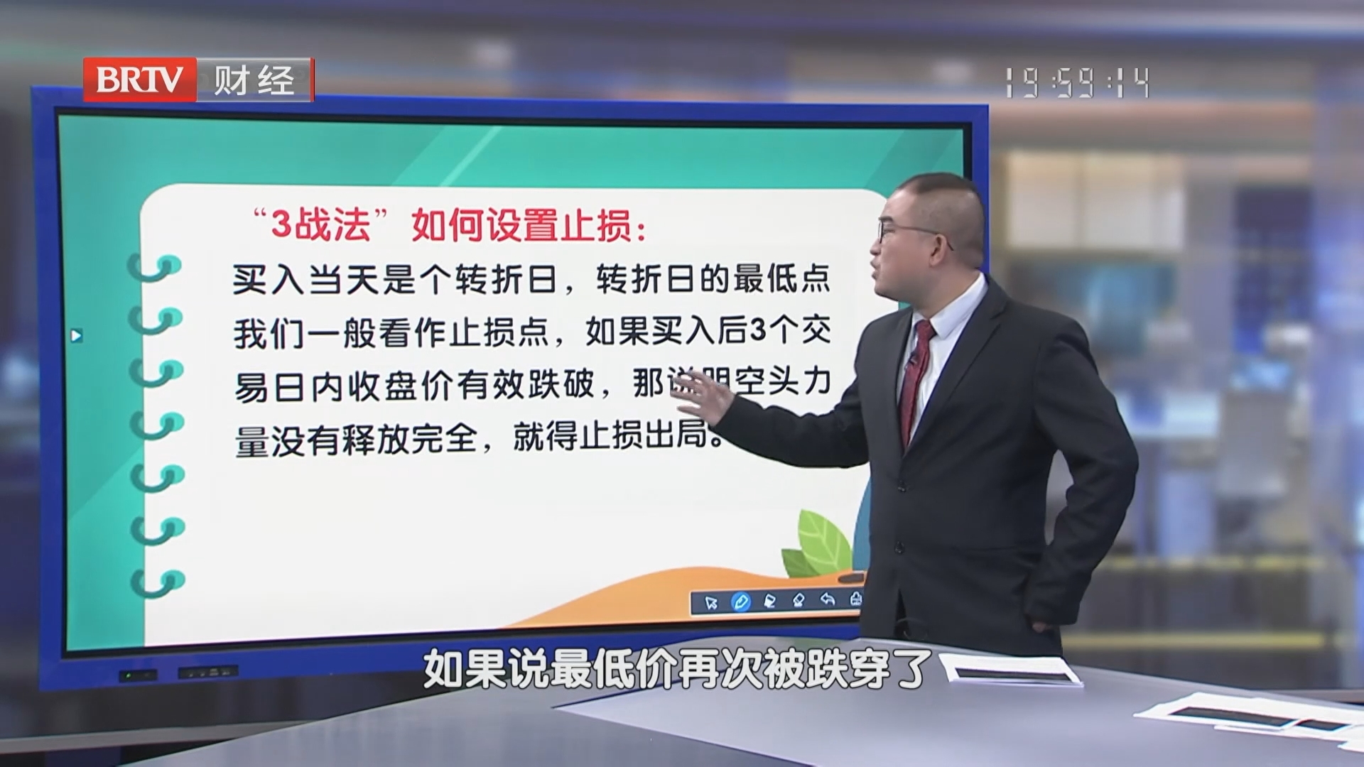 “3战法”如何设置止损