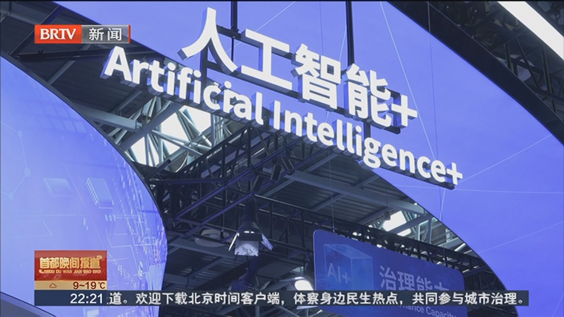 “百年京张AI创新带”面向全球征集方案 计划建成世界级人工智能创新街区 “百年京张AI创新带”面向全球征集方案 计划建成世界级人工智能创新街区