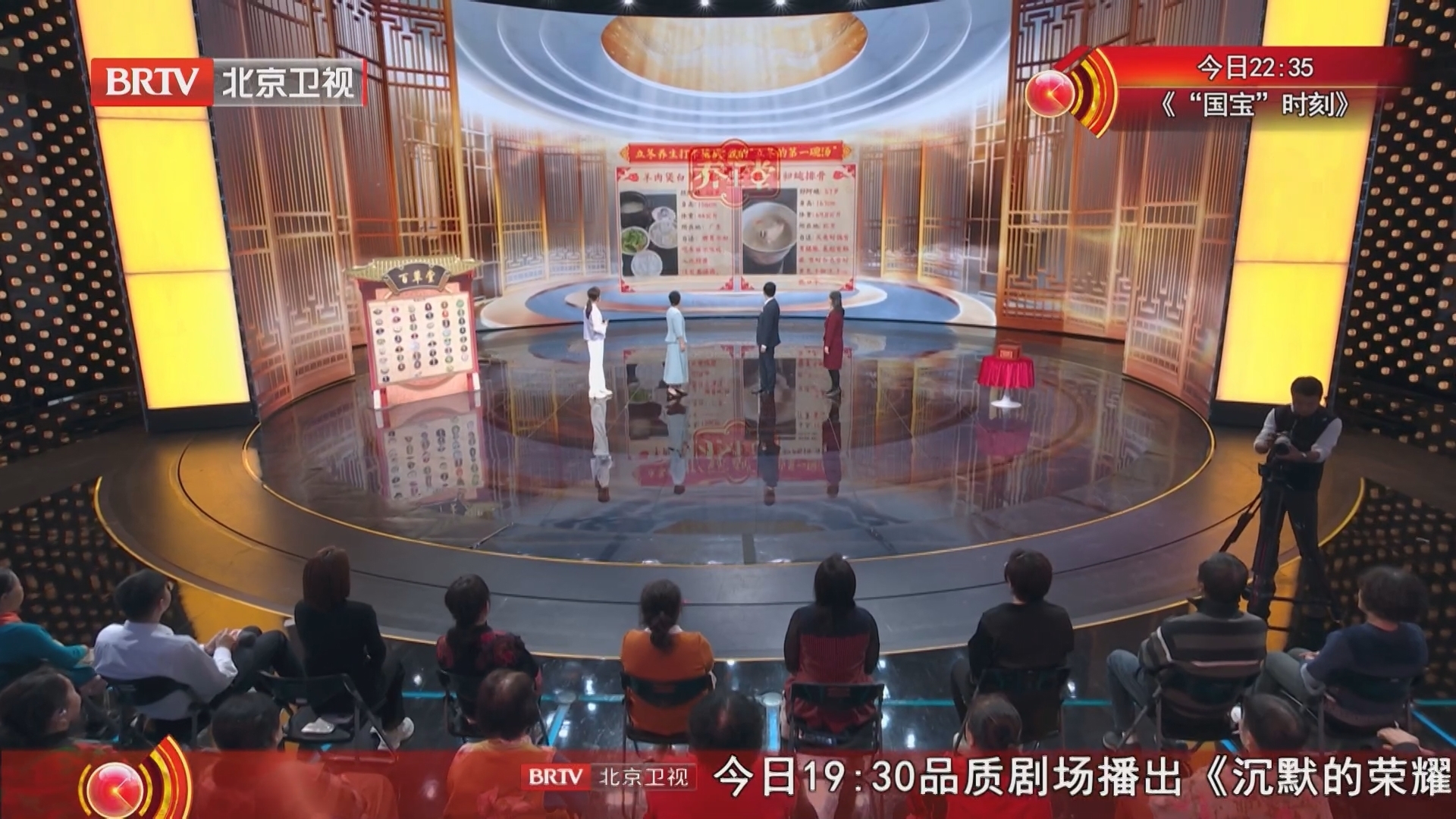 《养生堂》20251106冬季滋补季特别节目（1）——补脾健骨