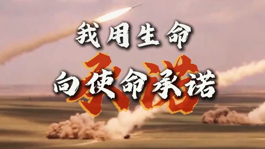 火箭军:假如战争今天爆发,这就是我的回答! 火箭军:假如战争今天爆发,这就是我的回答!