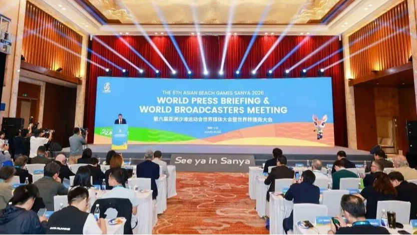三亚亚沙会世界媒体大会暨世界转播商大会三亚启幕 三亚亚沙会世界媒体大会暨世界转播商大会三亚启幕