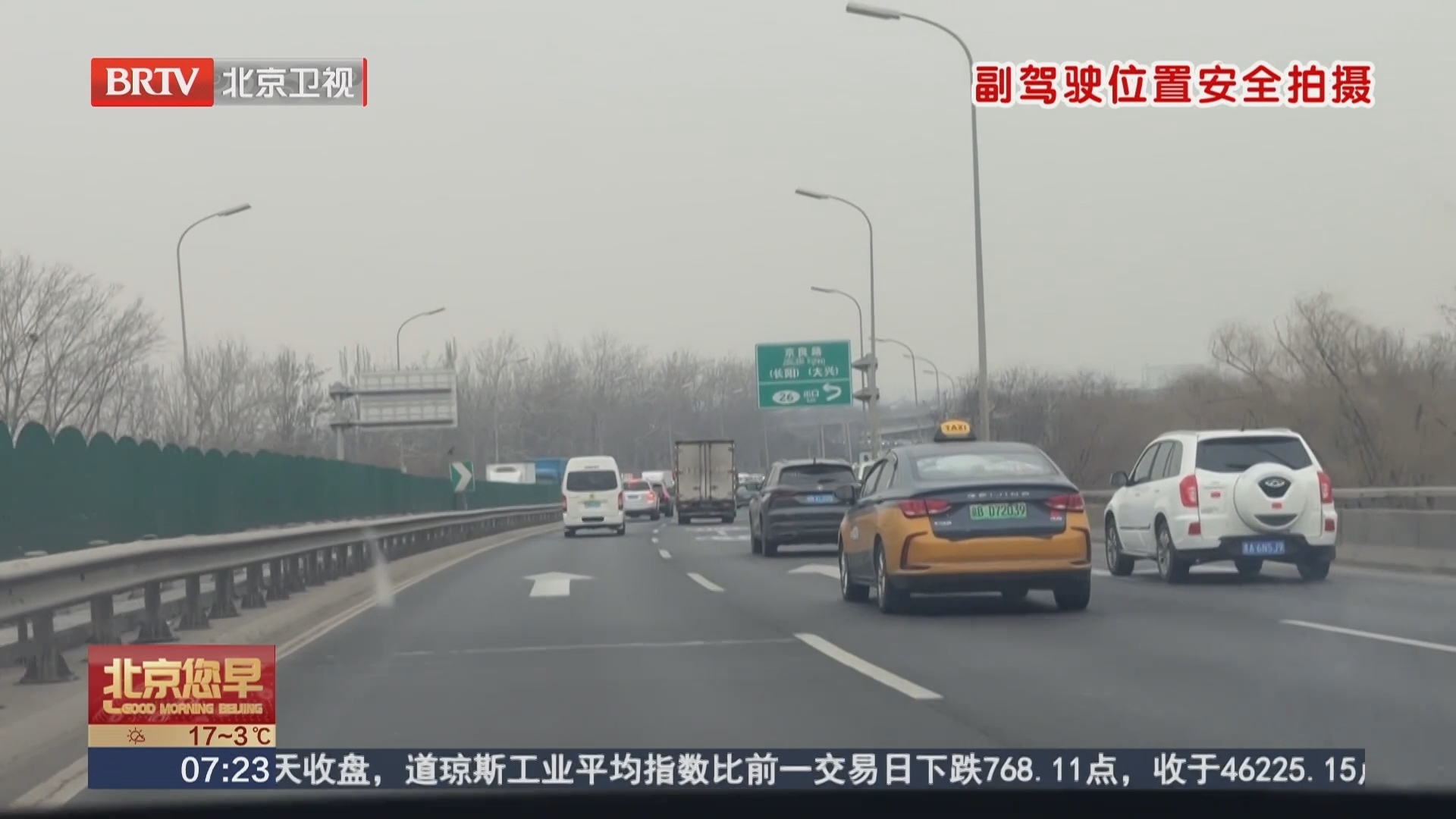“龟速车” 我们该拿你怎么办？记者自驾体验：环路上“龟速车”频现