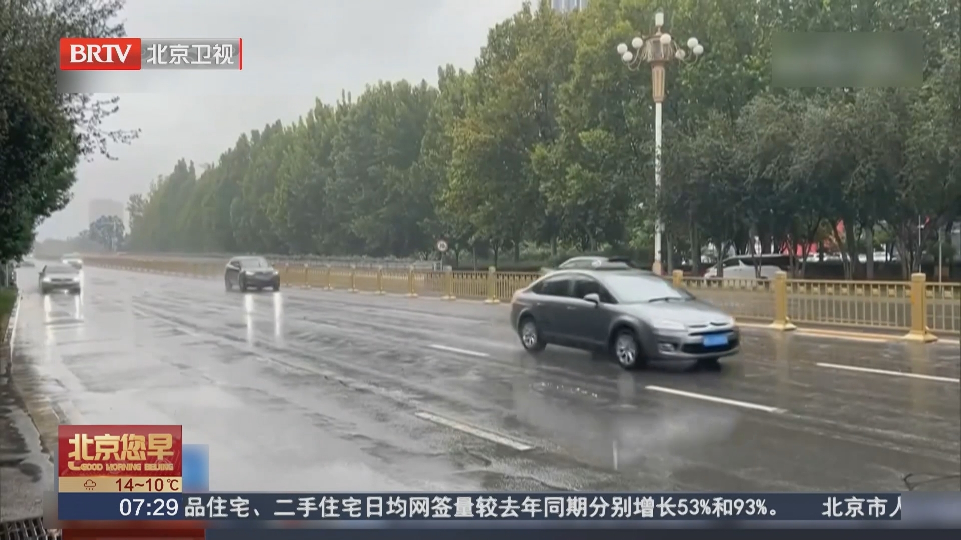 中央气象台继续发布暴雨蓝色预警 西北地区东部华北等地多降雨