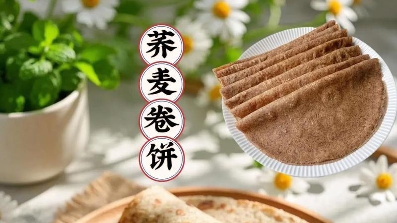 粗粮细作荞麦卷，好吃又健康