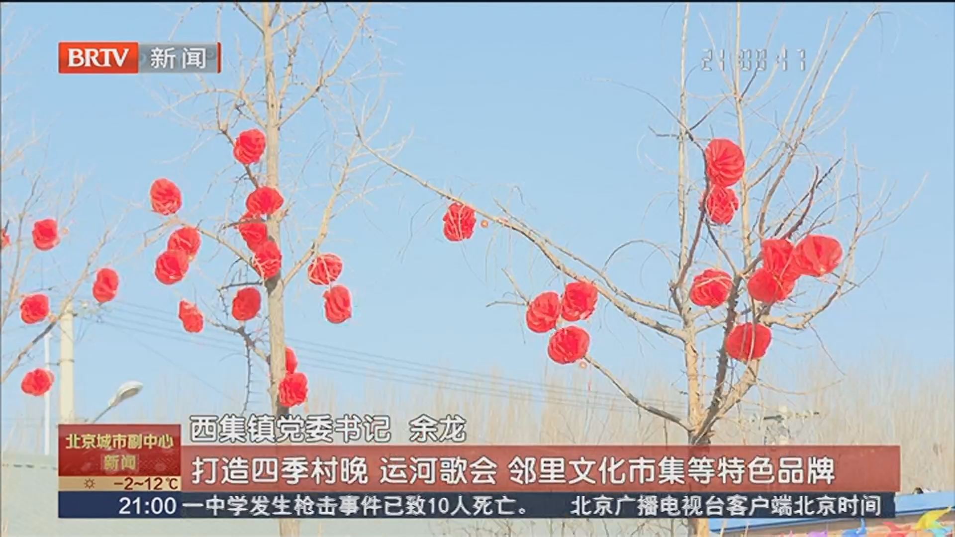 尹家河“村晚”突出京津冀协同特色