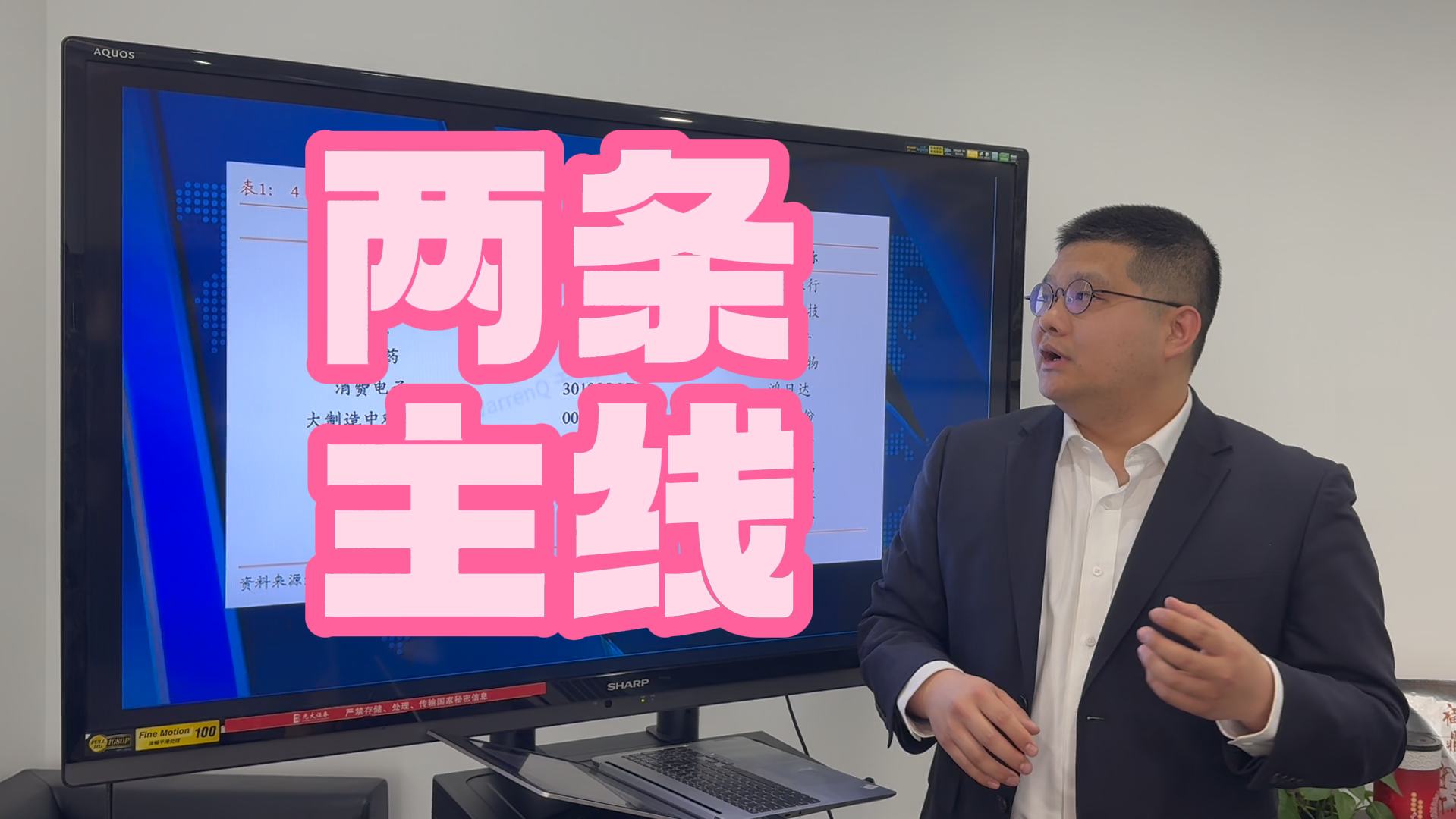 于志博：四月看好两条主线