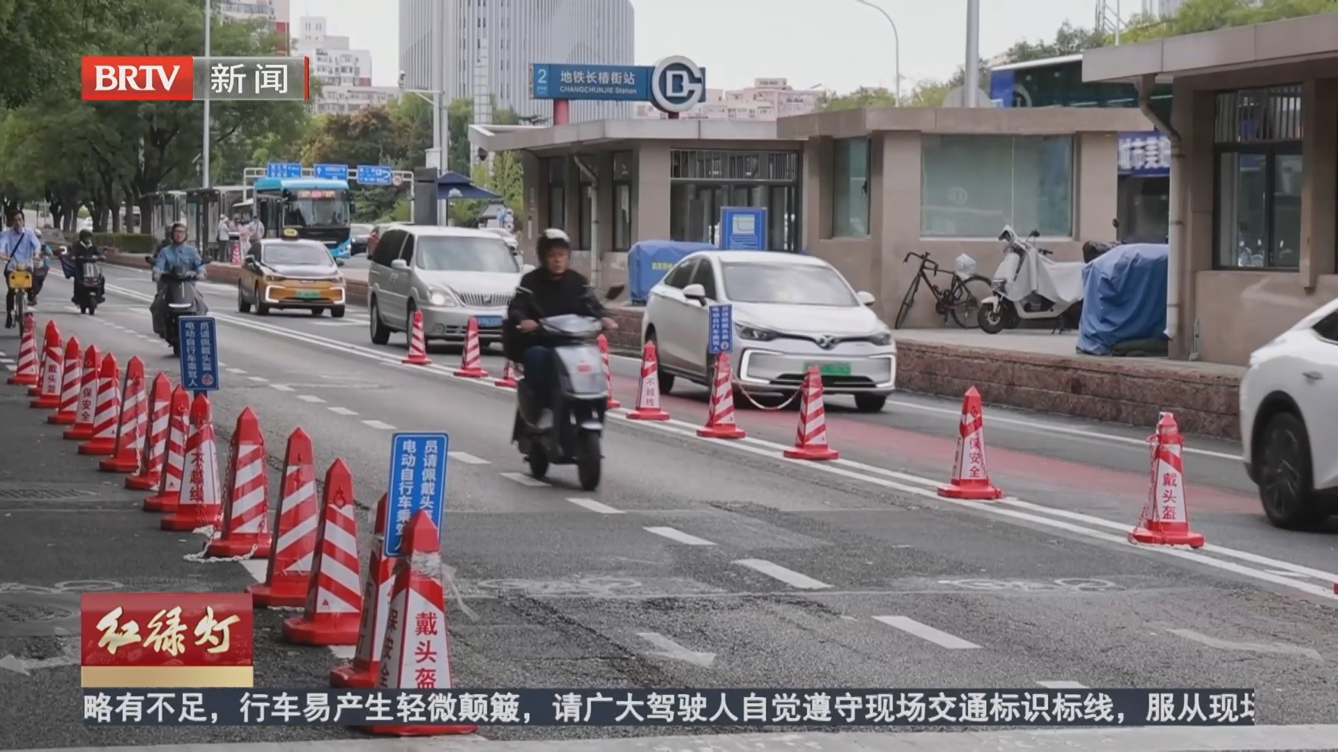非机动车管理条例修订四个月 您感受到变化了吗