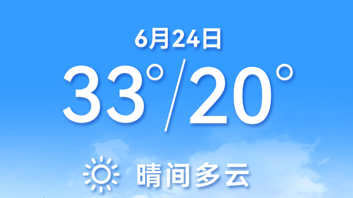 顺顺说天气丨中考期间顺义天气如何？速看→