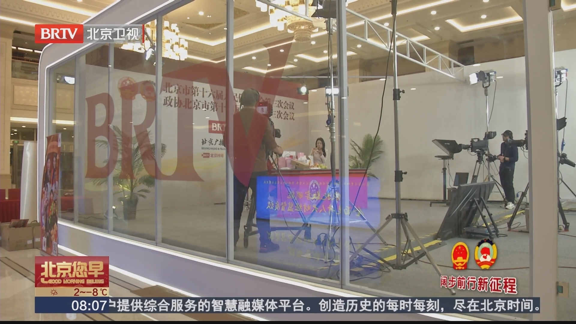 代表委员邀您办年货啦!北京广播电视台首次在两会期间推出直播带货 代表委员邀您办年货啦!北京广播电视台首次在两会期间推出直播带货