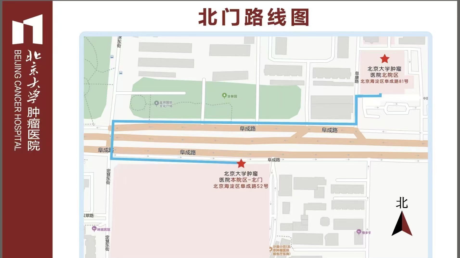 北京大学肿瘤医院北院区3月24日起正式运行 北京大学肿瘤医院北院区3月24日起正式运行