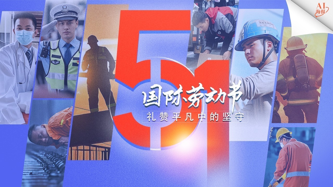 致敬坚守！平凡齿轮转动时代脉搏，今天的头条属于他们！