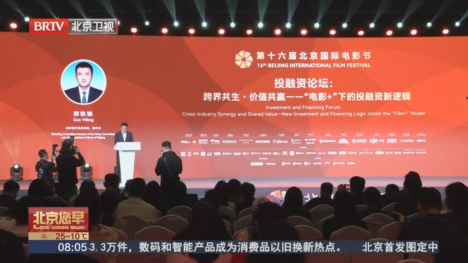 北京银行与中国版权保护中心携手发布“版权金融综合服务方案”