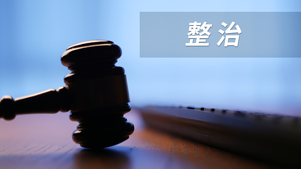 “免费捡菜”、充“劣质电”致新能源汽车自燃等均为谣言,多部门整治 “免费捡菜”、充“劣质电”致新能源汽车自燃等均为谣言,多部门整治