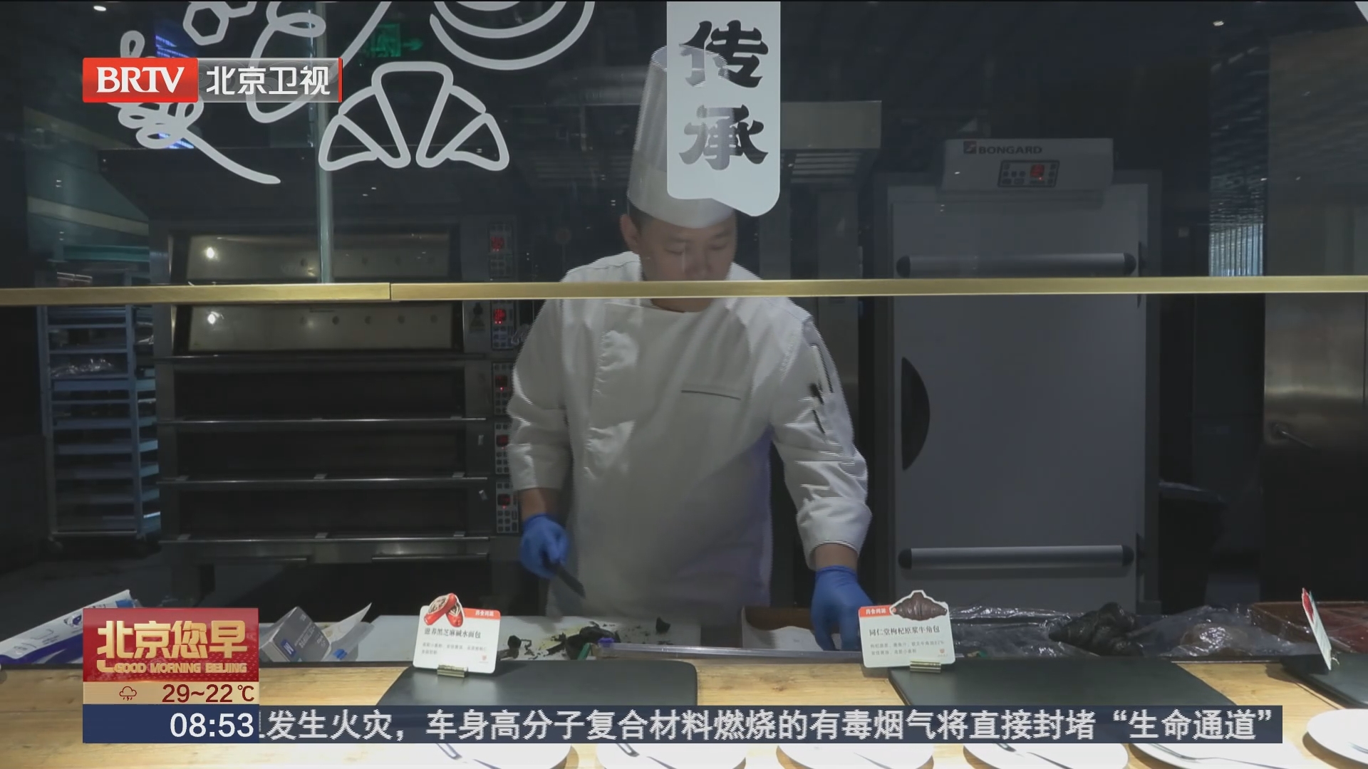 “党建引领老字号产业创新联盟”成立