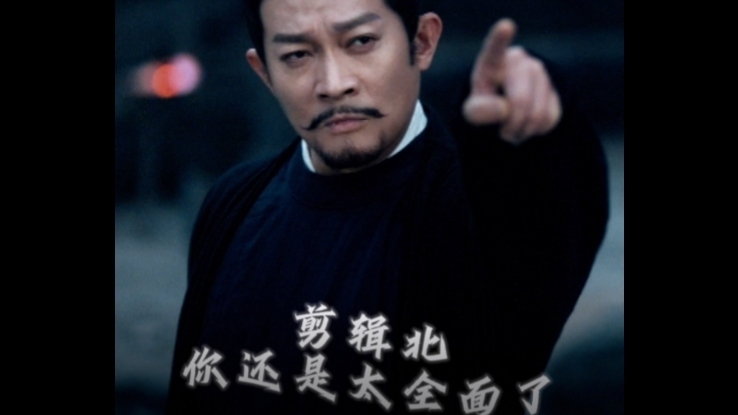 《唐朝诡事录之西行》杨志刚吨吨