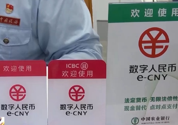 首单落地 数字人民币守护农民工“钱袋子”