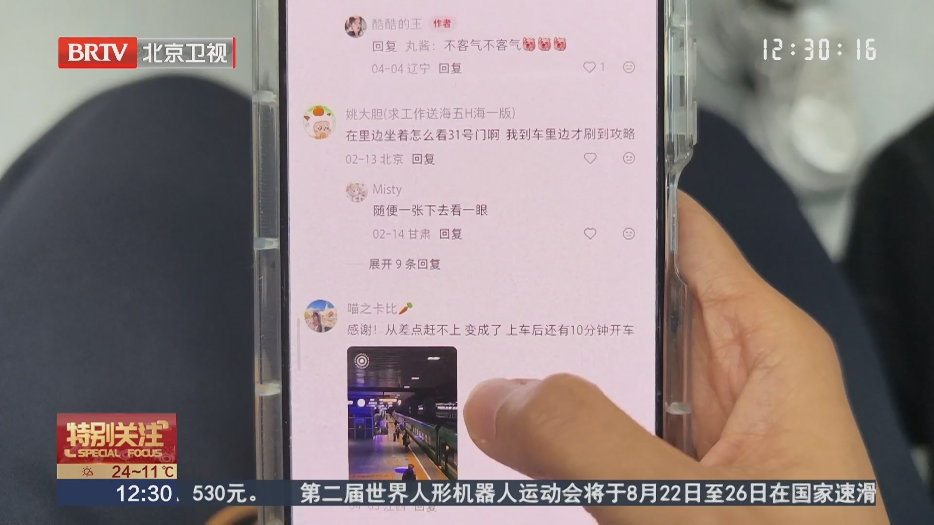 出入口未开通情况下 如何最快速度赶火车