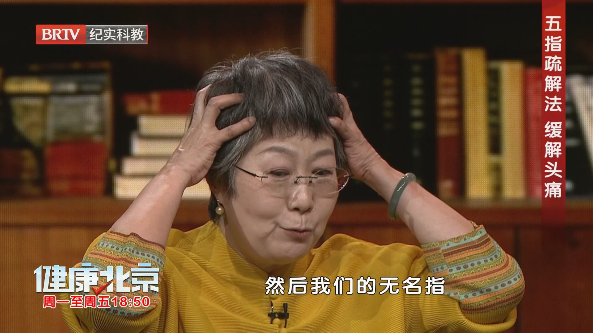 五指疏解法 缓解头痛
