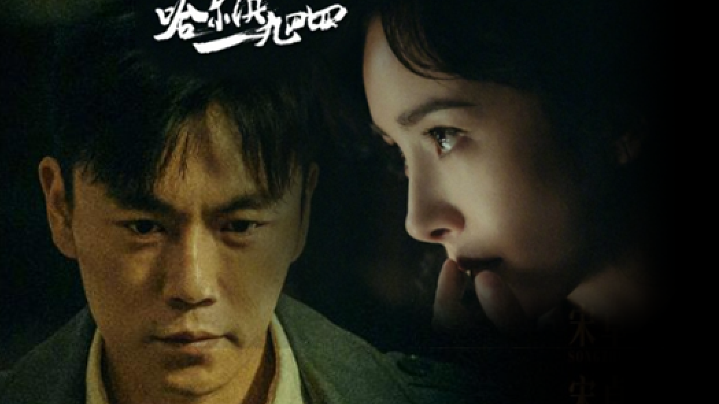 杨幂、秦昊，在不同角色中“对决”
