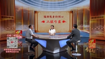 中医视角下的筋骨健康与脏器关系