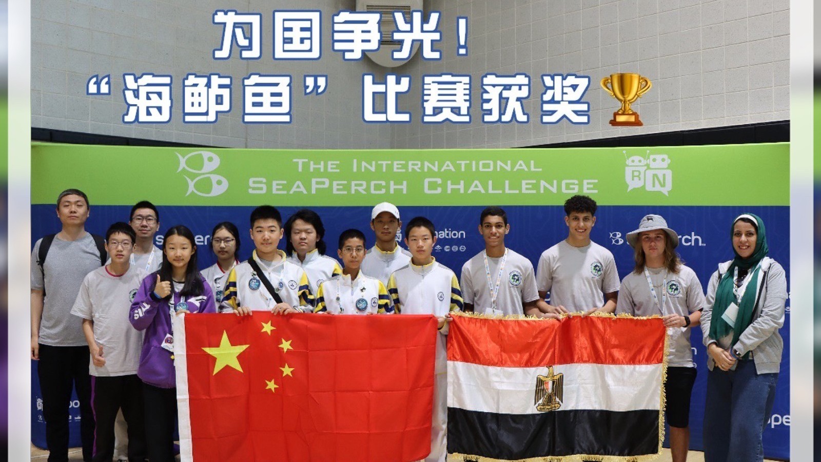 “海鲈鱼”全球总决赛 中国青少年首次获奖 “海鲈鱼”全球总决赛 中国青少年首次获奖